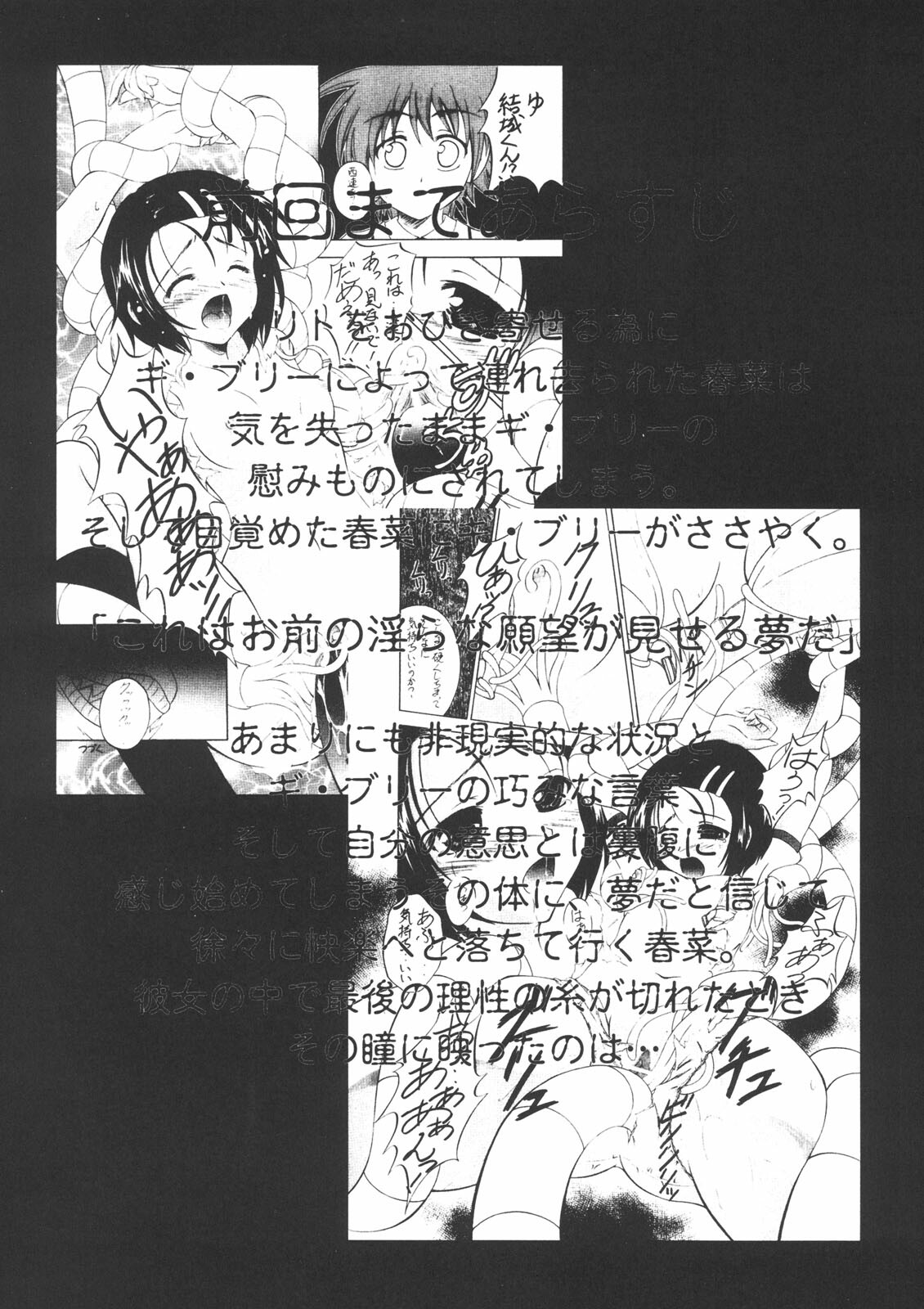 (C71) [RED RIBBON REVENGER (Various)] Trouble Days (To LOVE-Ru) page 4 full