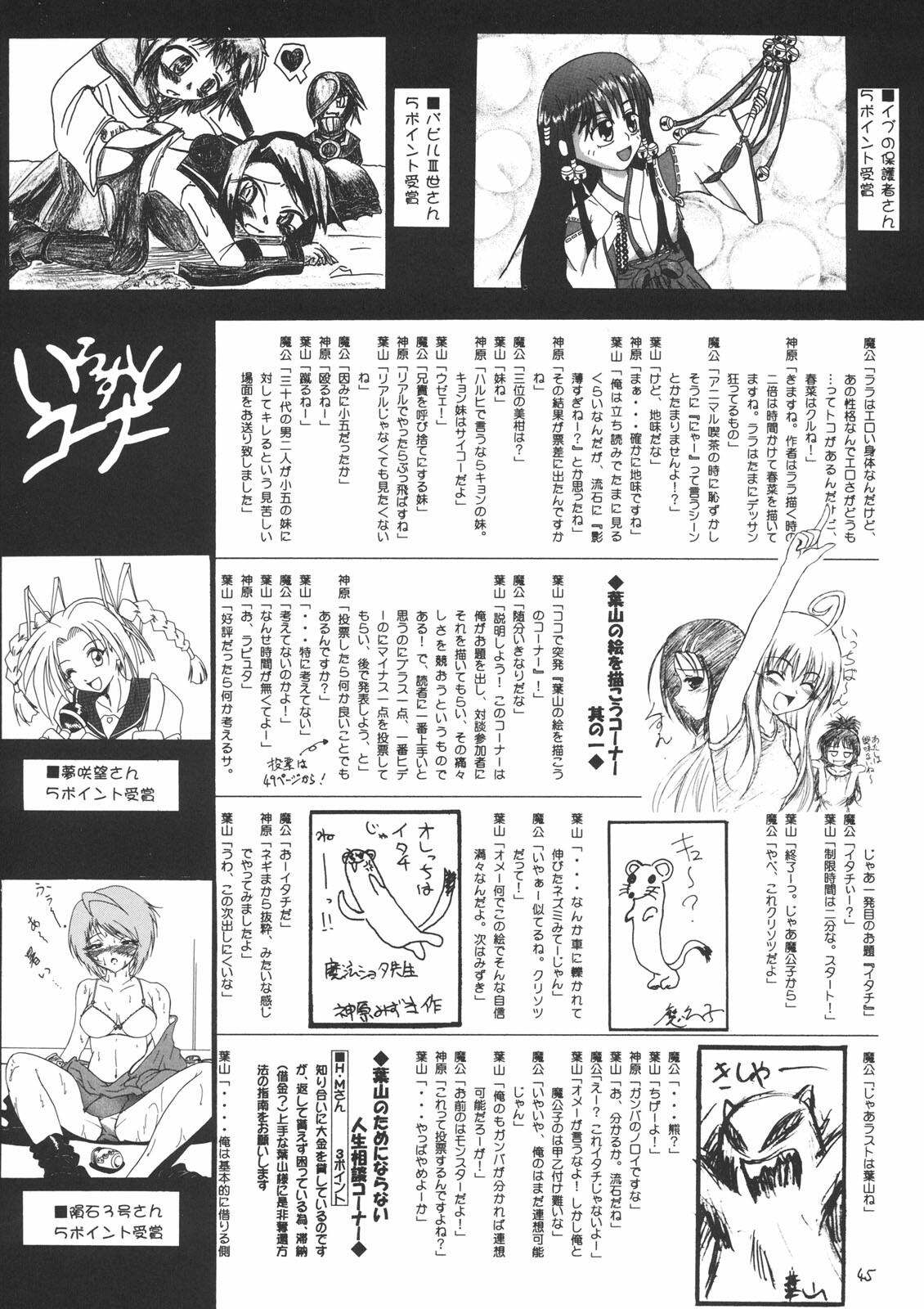 (C71) [RED RIBBON REVENGER (Various)] Trouble Days (To LOVE-Ru) page 43 full