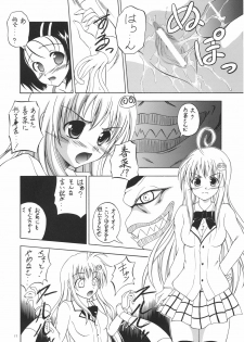 (C71) [RED RIBBON REVENGER (Various)] Trouble Days (To LOVE-Ru) - page 10