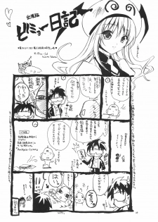 (C71) [RED RIBBON REVENGER (Various)] Trouble Days (To LOVE-Ru) - page 37