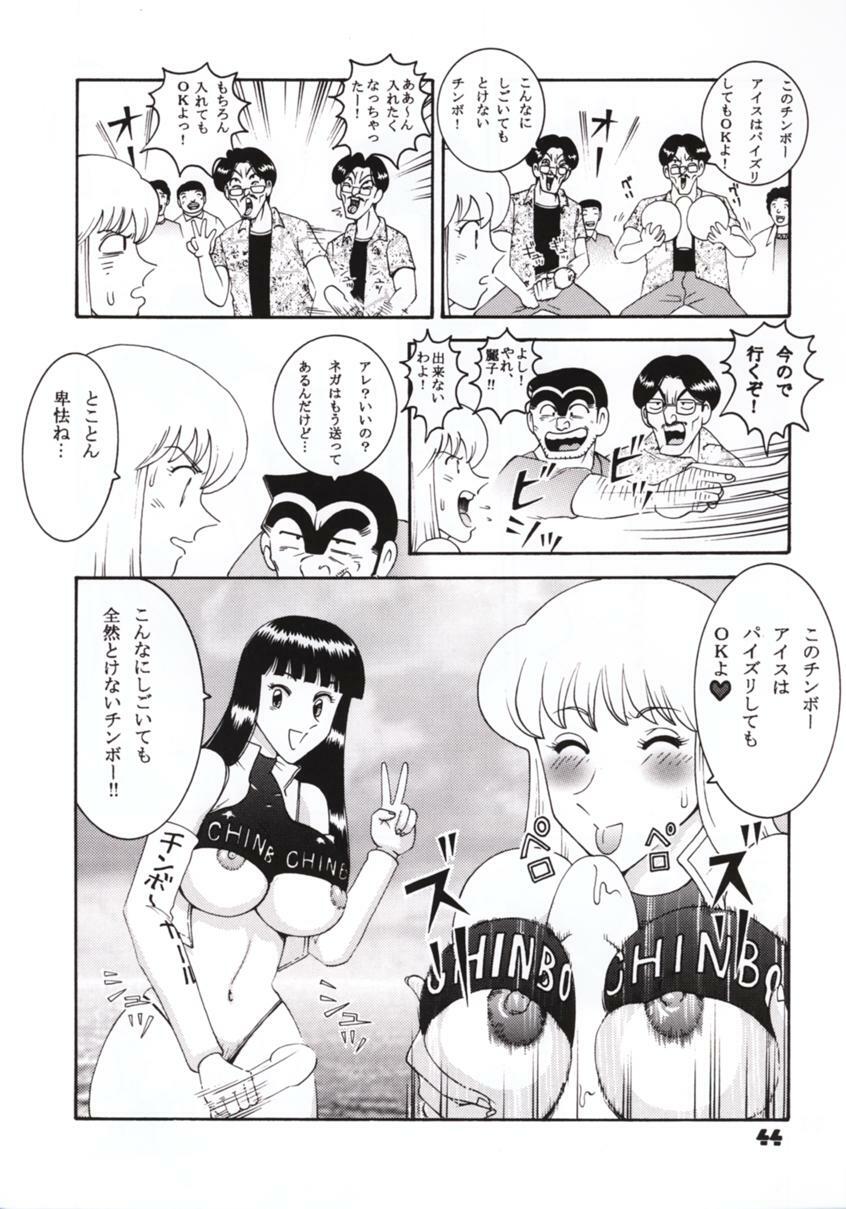 (C60) [Dynamite Honey (Machi Gaita)] Jump Dynamite GOLD (Various) page 42 full