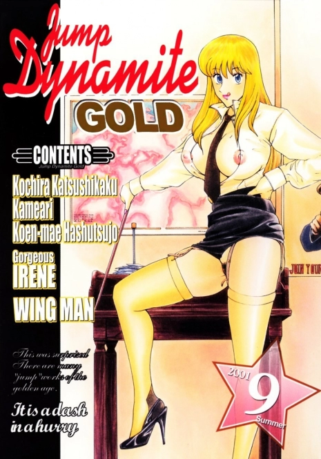 (C60) [Dynamite Honey (Machi Gaita)] Jump Dynamite GOLD (Various)