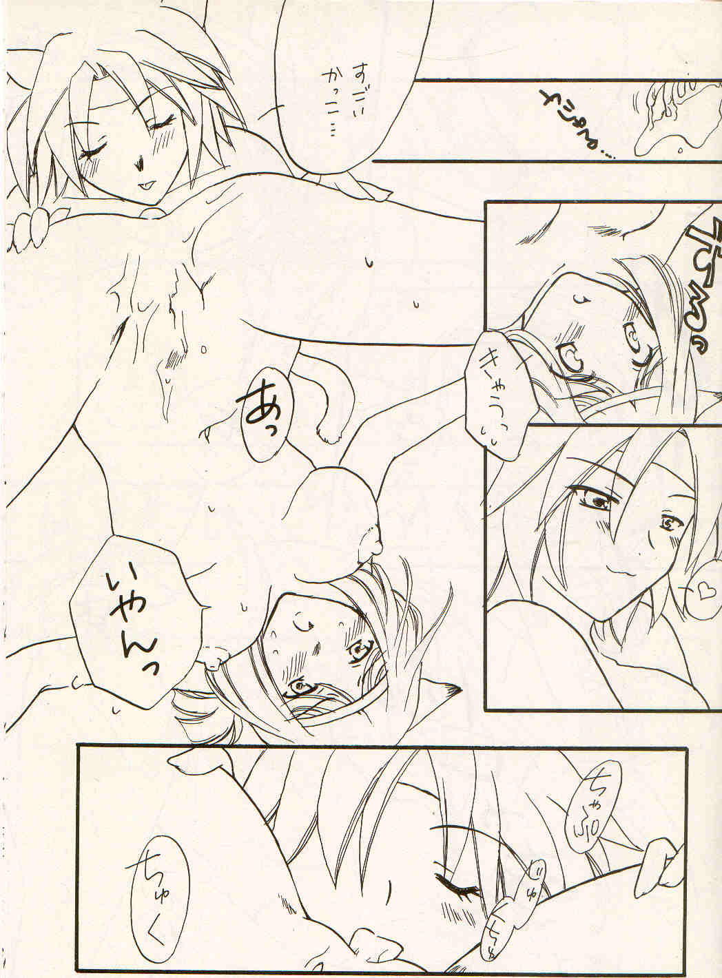 (C65) [Daiyokujou (Meijin Taoru)] Mithra no Hon (Final Fantasy XI) page 9 full