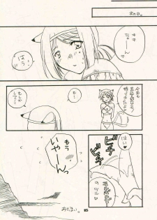 (C65) [Daiyokujou (Meijin Taoru)] Mithra no Hon (Final Fantasy XI) - page 14