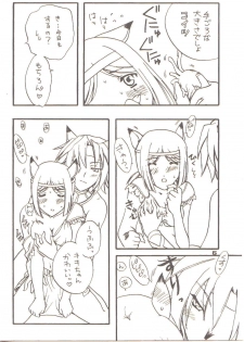 (C65) [Daiyokujou (Meijin Taoru)] Mithra no Hon (Final Fantasy XI) - page 4