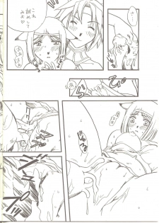 (C65) [Daiyokujou (Meijin Taoru)] Mithra no Hon (Final Fantasy XI) - page 6