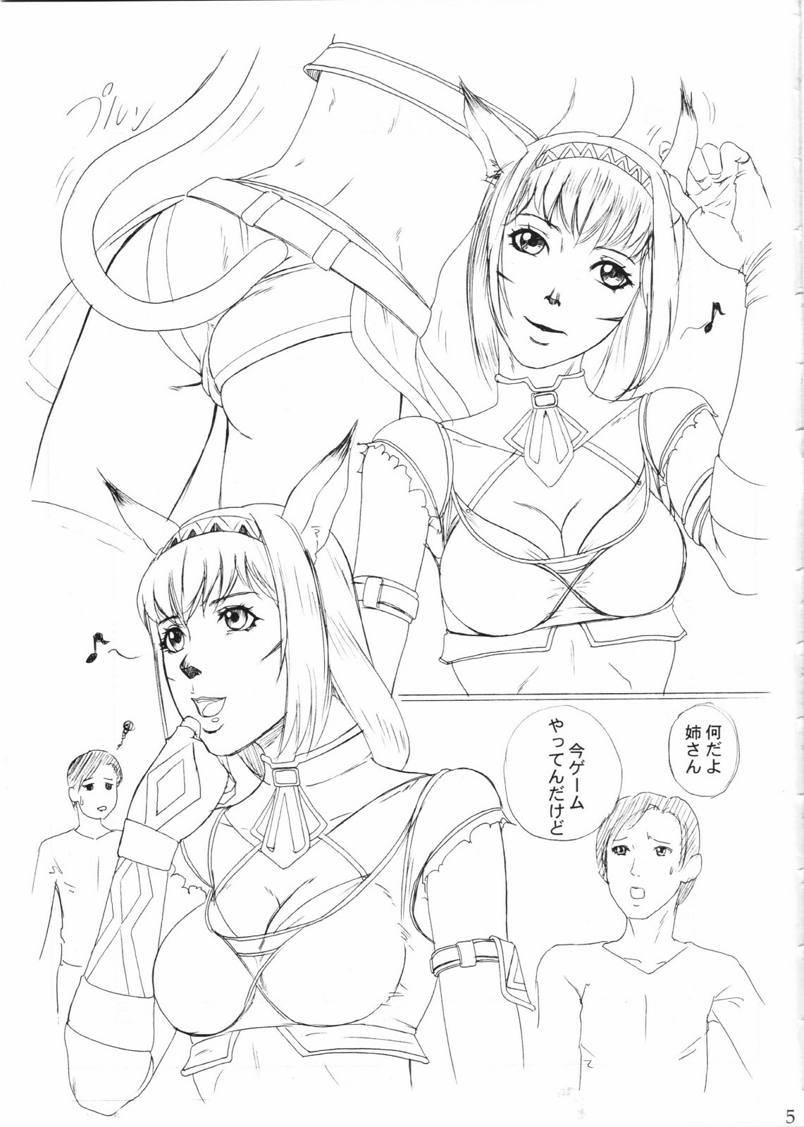 (C68) [Doku Sasori (Takeuchi Reona)] Mithran Time (Final Fantasy XI) page 4 full