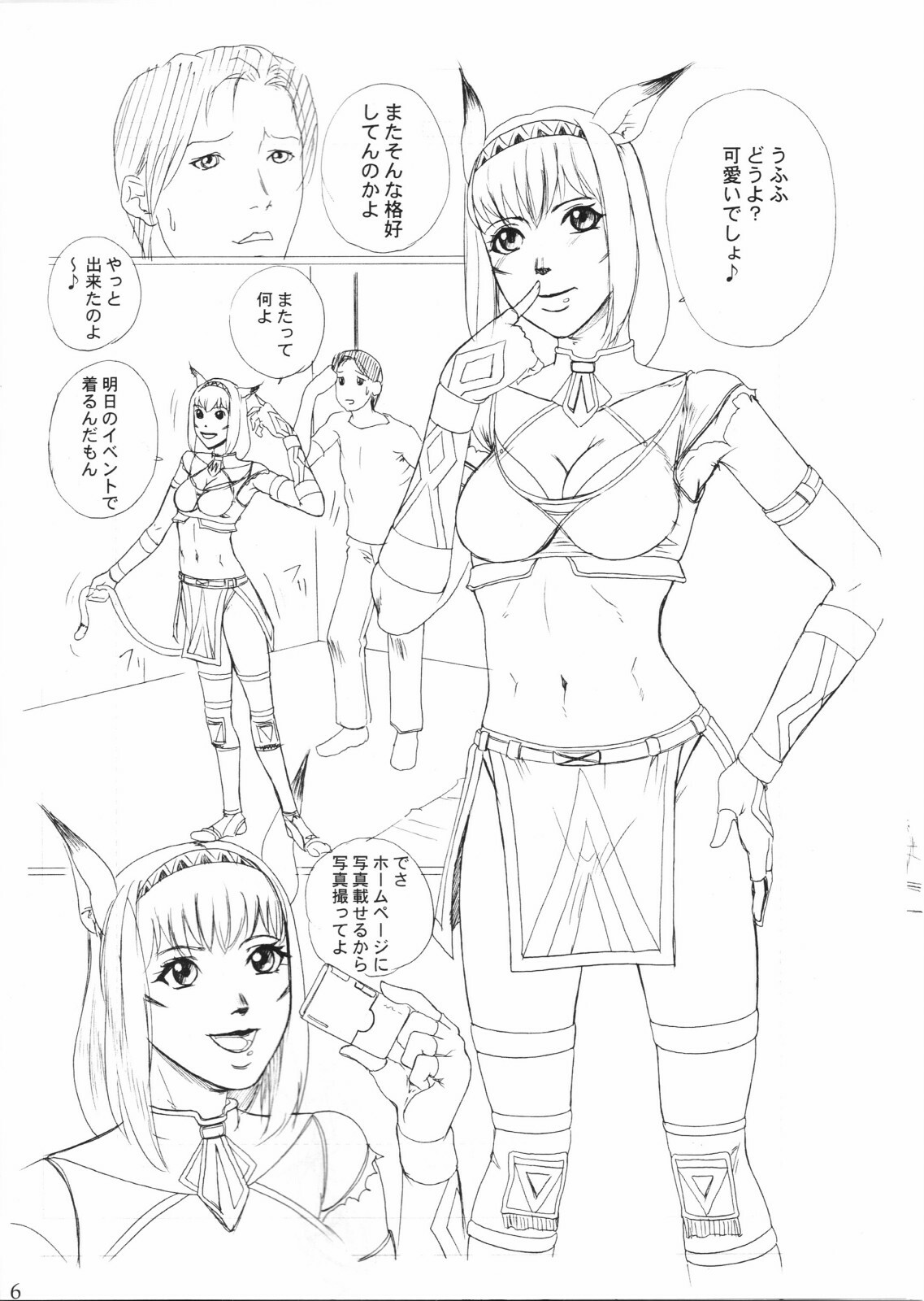 (C68) [Doku Sasori (Takeuchi Reona)] Mithran Time (Final Fantasy XI) page 5 full