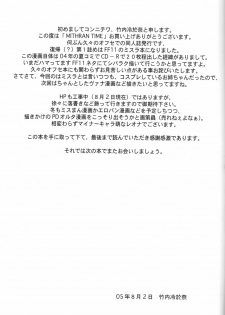 (C68) [Doku Sasori (Takeuchi Reona)] Mithran Time (Final Fantasy XI) - page 24