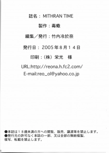 (C68) [Doku Sasori (Takeuchi Reona)] Mithran Time (Final Fantasy XI) - page 25