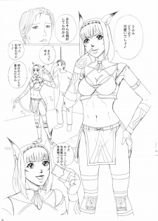 (C68) [Doku Sasori (Takeuchi Reona)] Mithran Time (Final Fantasy XI) - page 5