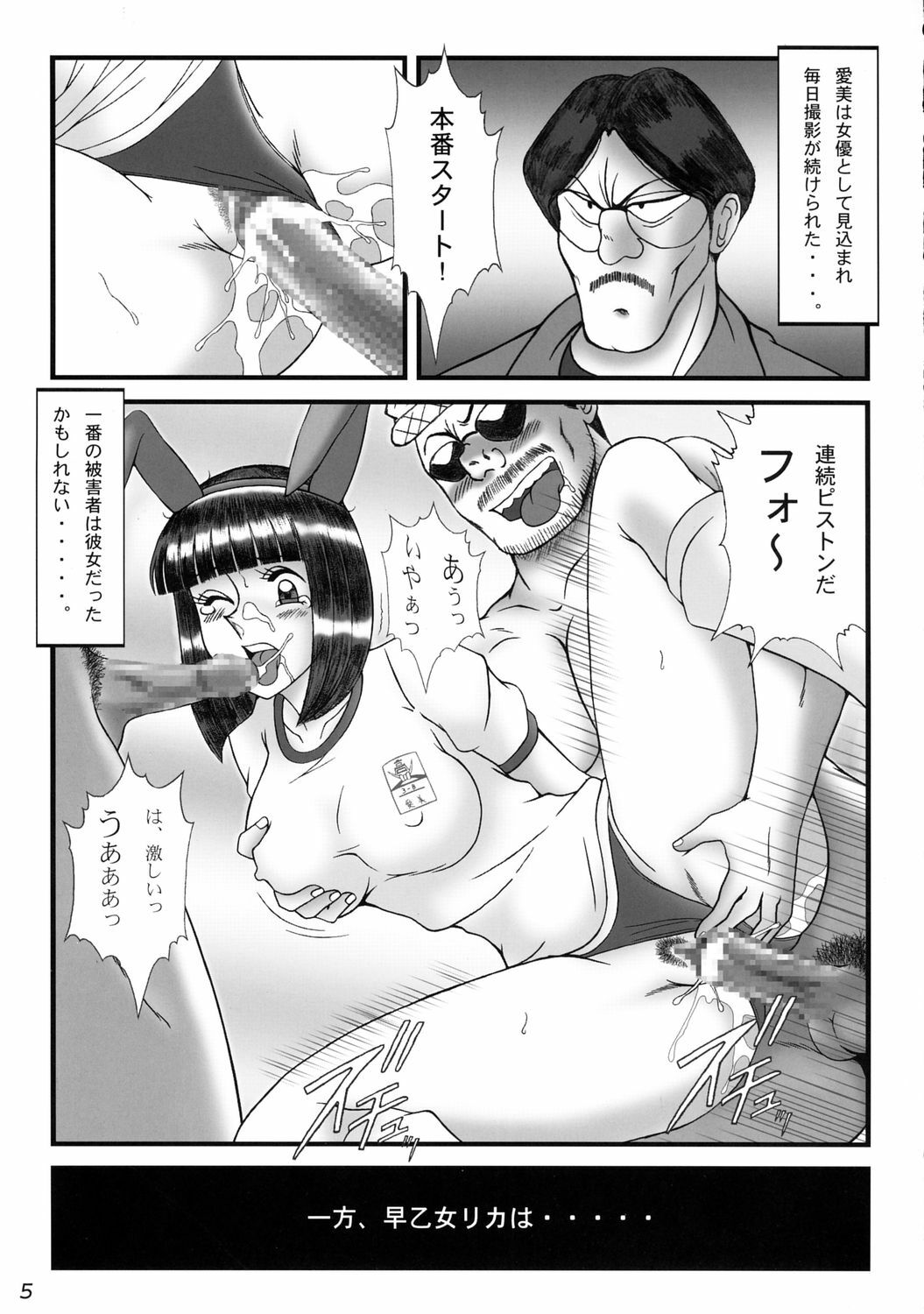 [Intendou] Intendou 0 ZERO (Kochira Katsushika-ku Kameari Kōen-mae Hashutsujo [Kochikame]) page 4 full