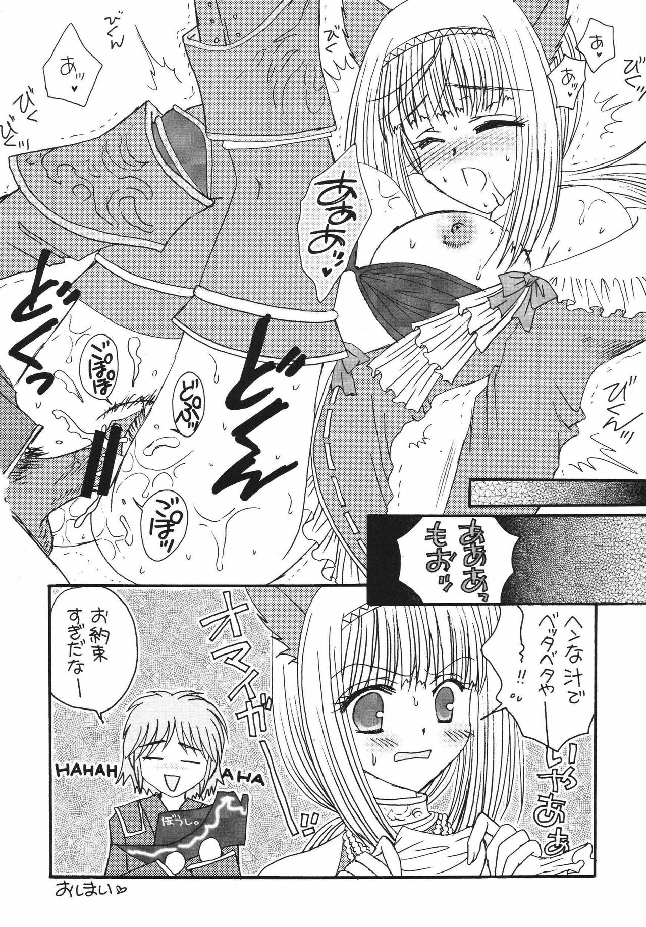 (C70) [artifact (Aikawa Kumika)] Mahou no Finale (Final Fantasy XI) page 10 full