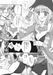 (C70) [artifact (Aikawa Kumika)] Mahou no Finale (Final Fantasy XI) - page 7