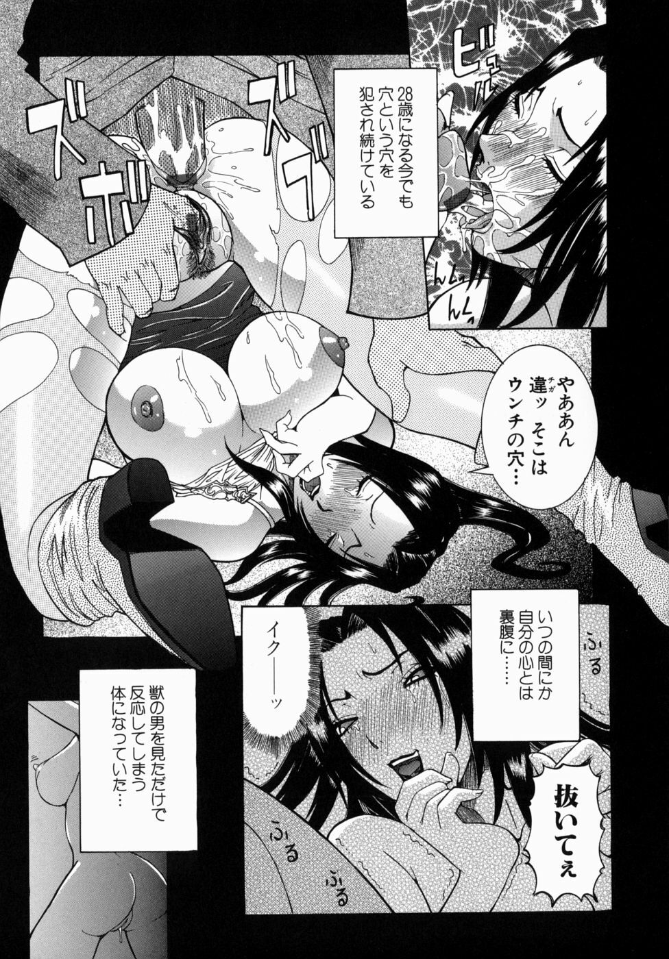 [Nico Pun Nise] Peak Zecchou no Karte - The Chart of the Peak page 145 full