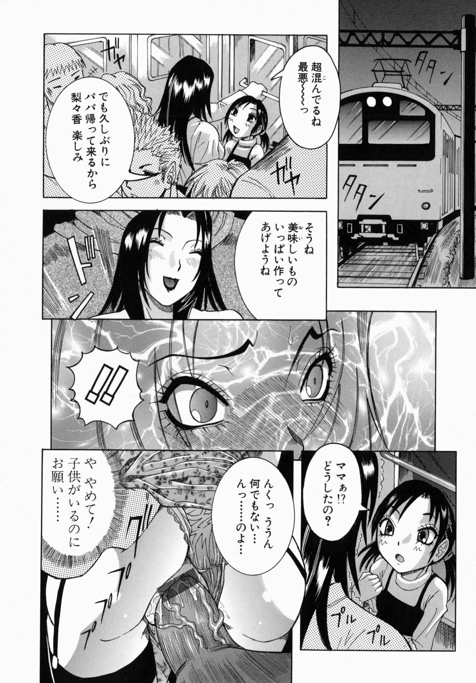 [Nico Pun Nise] Peak Zecchou no Karte - The Chart of the Peak page 146 full