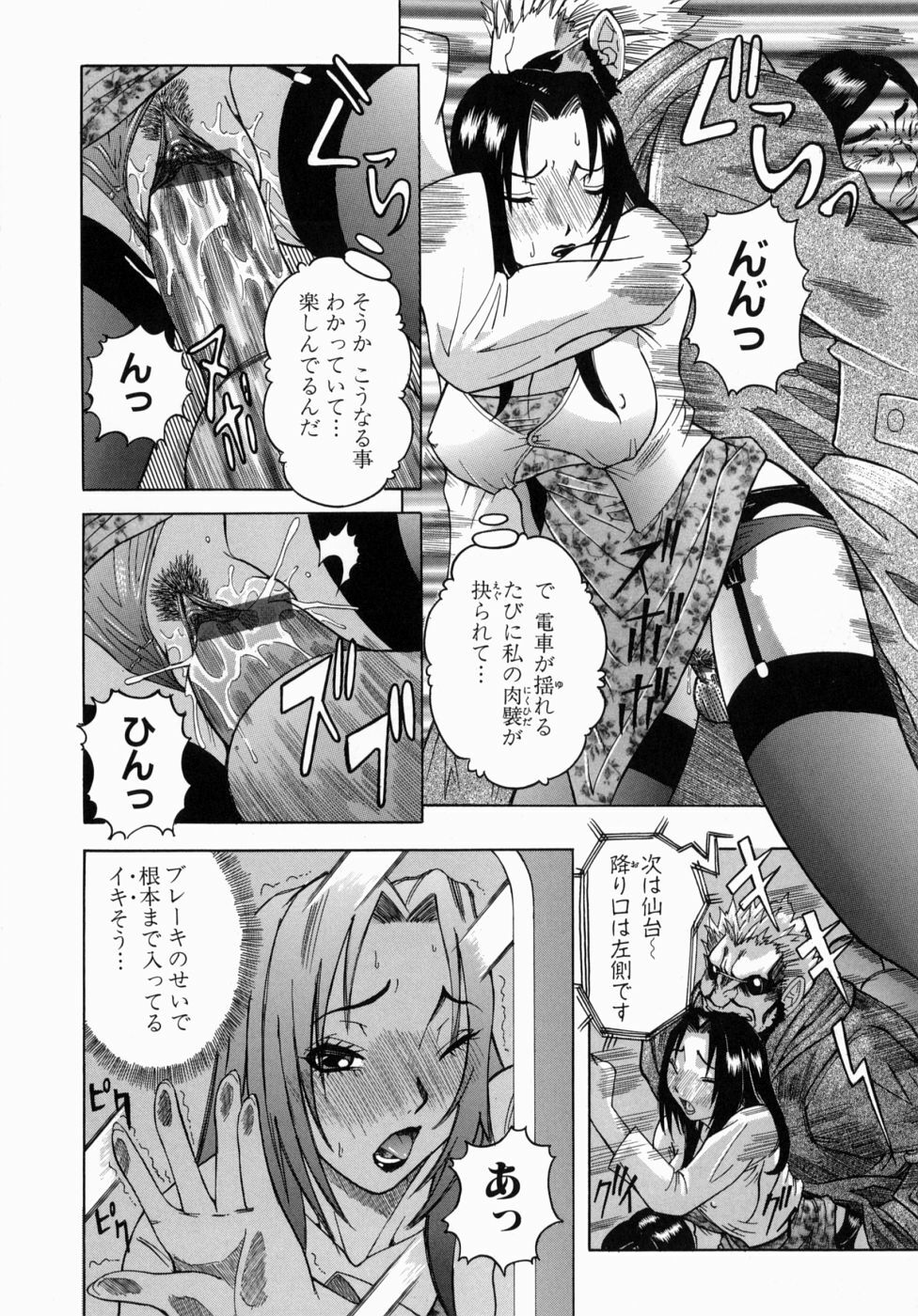 [Nico Pun Nise] Peak Zecchou no Karte - The Chart of the Peak page 148 full