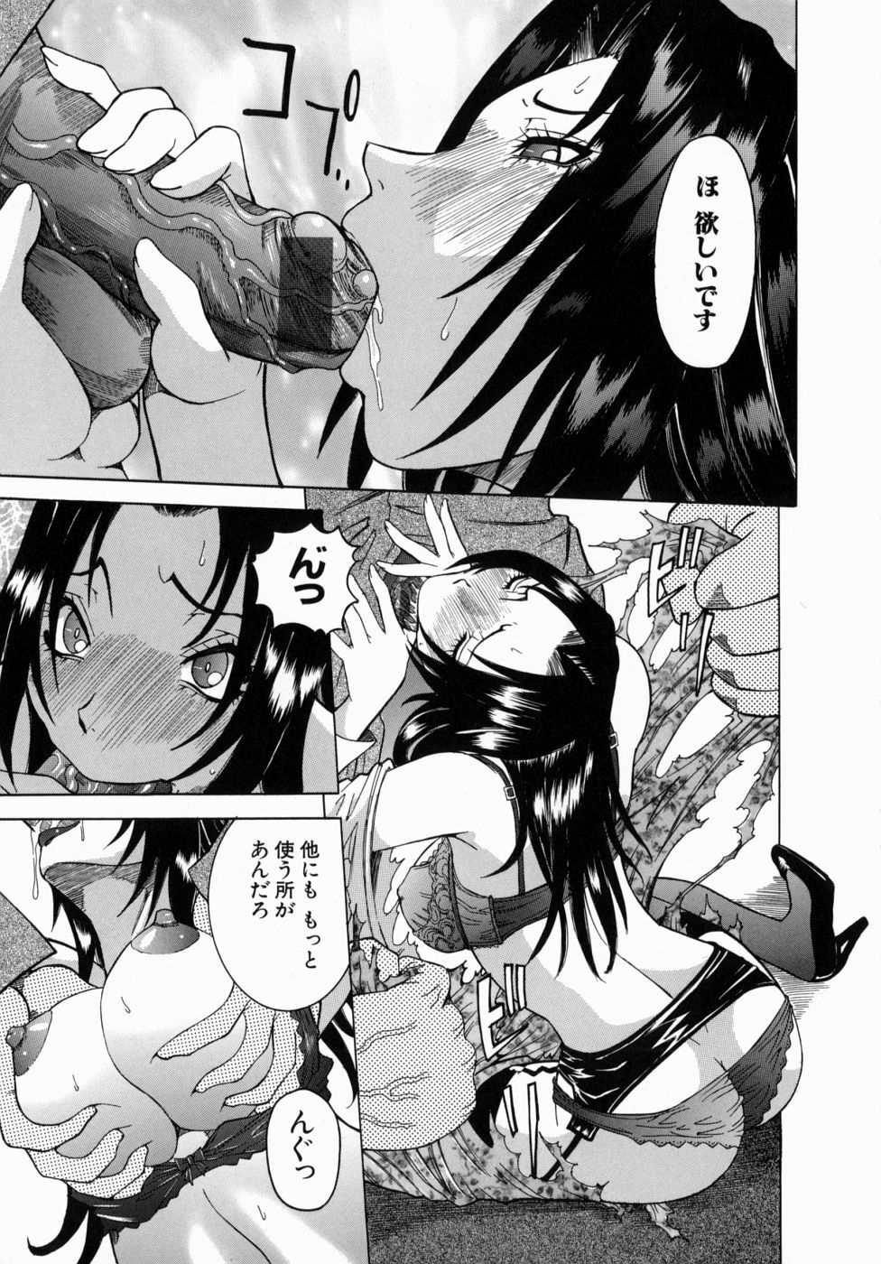 [Nico Pun Nise] Peak Zecchou no Karte - The Chart of the Peak page 151 full