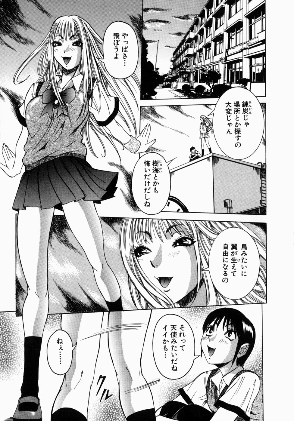 [Nico Pun Nise] Peak Zecchou no Karte - The Chart of the Peak page 159 full