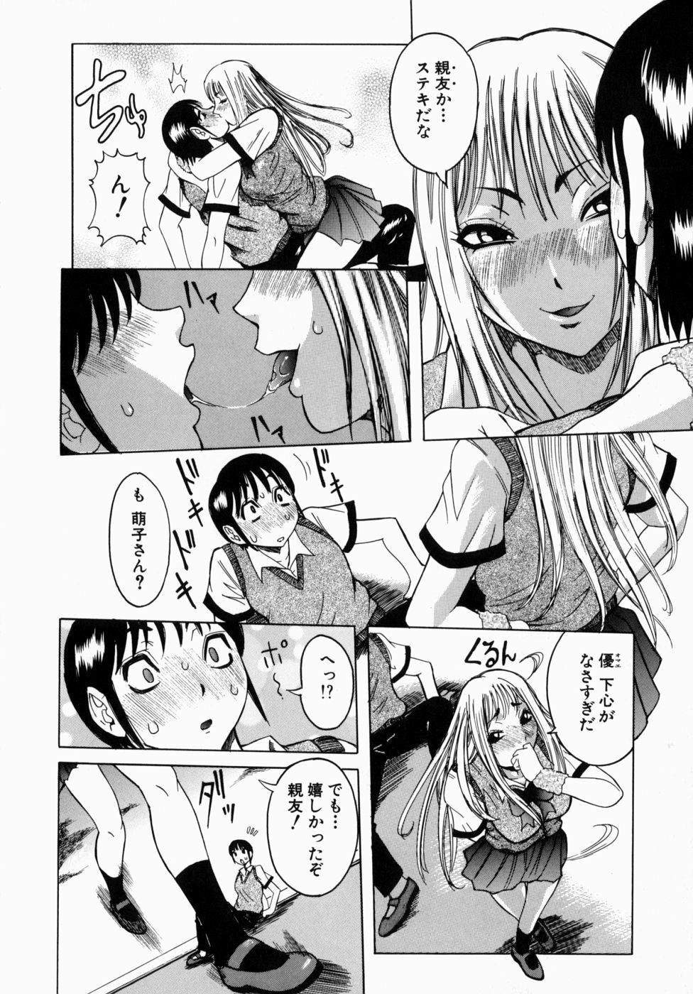 [Nico Pun Nise] Peak Zecchou no Karte - The Chart of the Peak page 162 full