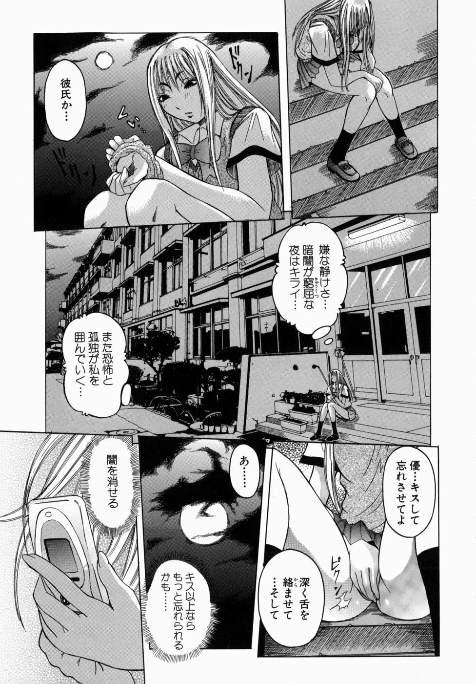 [Nico Pun Nise] Peak Zecchou no Karte - The Chart of the Peak page 165 full