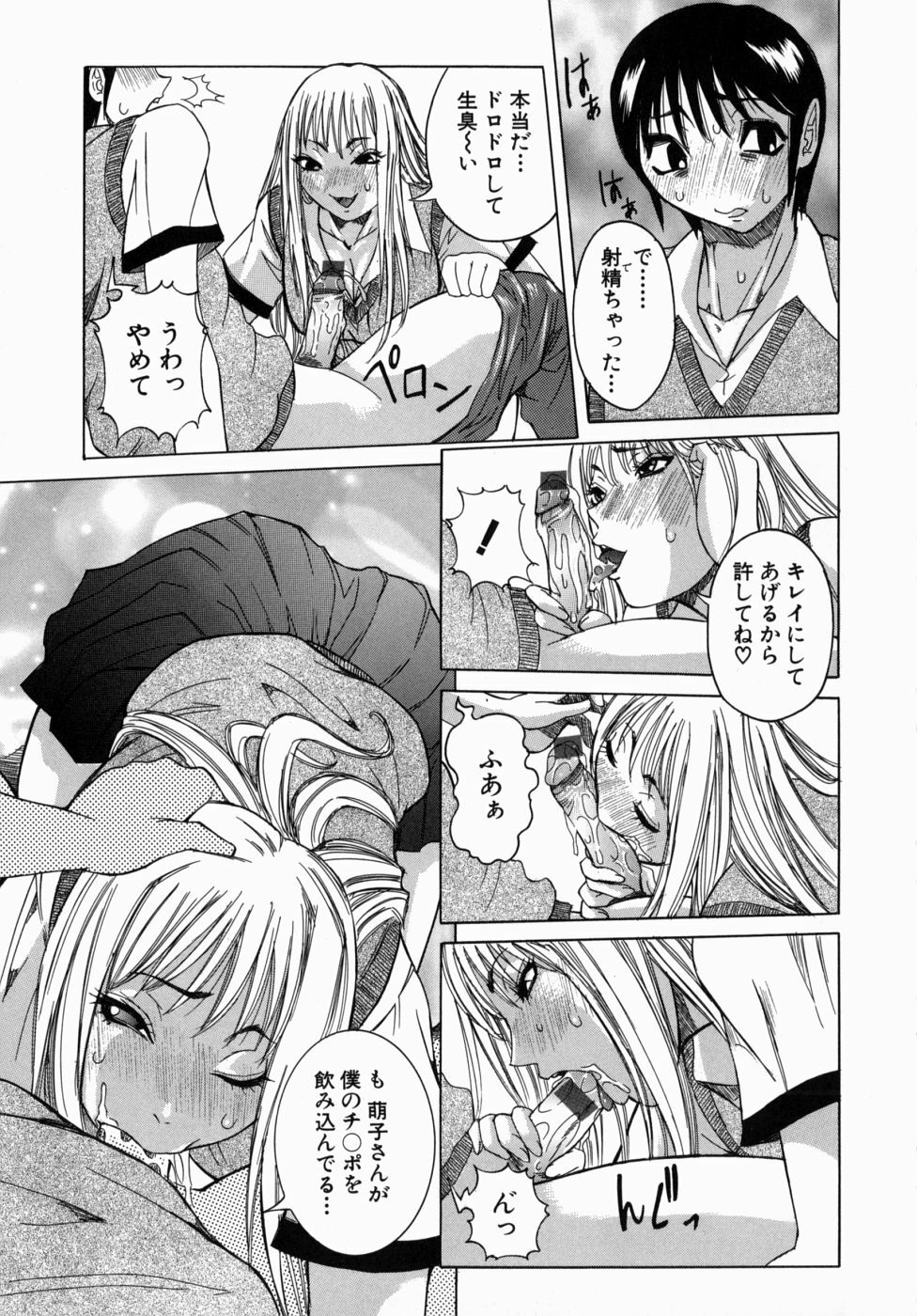 [Nico Pun Nise] Peak Zecchou no Karte - The Chart of the Peak page 167 full