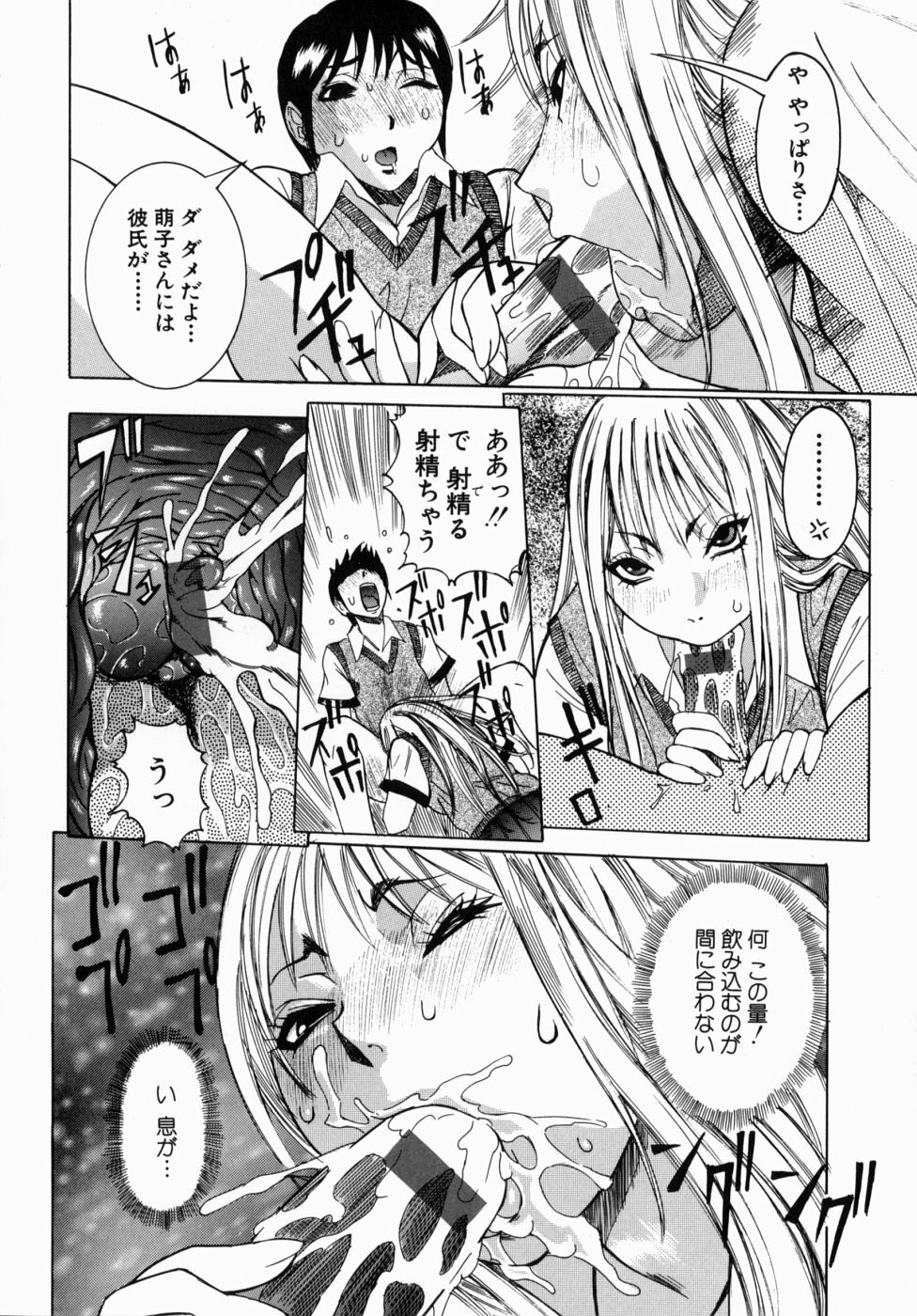 [Nico Pun Nise] Peak Zecchou no Karte - The Chart of the Peak page 168 full
