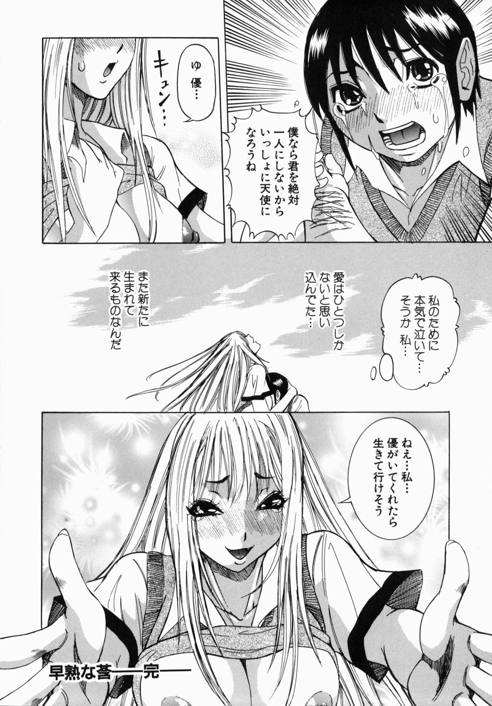 [Nico Pun Nise] Peak Zecchou no Karte - The Chart of the Peak page 178 full