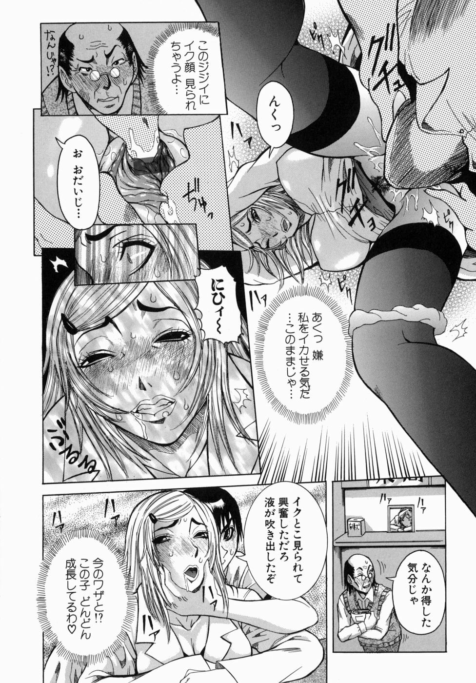 [Nico Pun Nise] Peak Zecchou no Karte - The Chart of the Peak page 36 full