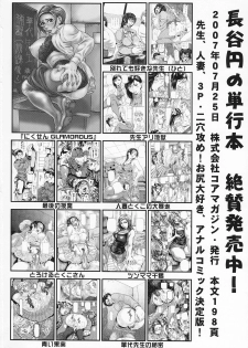 (C72) [Tsurikichi Doumei, Suzuki Giken (Hase Tsubura)] Tetsuman Birdy (Tetsuwan Birdy) - page 25