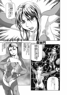 (C72) [Tsurikichi Doumei, Suzuki Giken (Hase Tsubura)] Tetsuman Birdy (Tetsuwan Birdy) - page 2