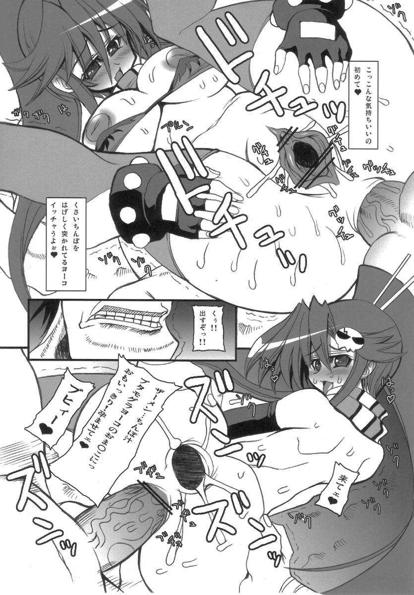 (C70) [Anagoya, Chicken Shark, Kikyakudou (Anago, Karateka-VALUE, Kurosyo)] SOREYUKE! TENGENTOPPA DORIRUN YOKO (Tengen Toppa Gurren Lagann) page 11 full