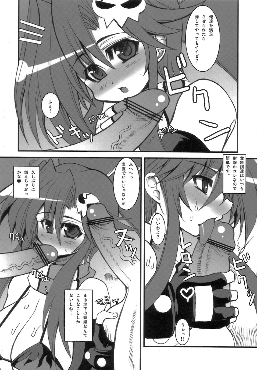 (C70) [Anagoya, Chicken Shark, Kikyakudou (Anago, Karateka-VALUE, Kurosyo)] SOREYUKE! TENGENTOPPA DORIRUN YOKO (Tengen Toppa Gurren Lagann) page 6 full