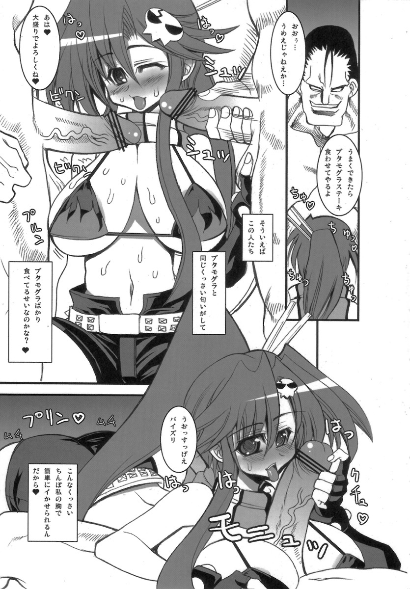 (C70) [Anagoya, Chicken Shark, Kikyakudou (Anago, Karateka-VALUE, Kurosyo)] SOREYUKE! TENGENTOPPA DORIRUN YOKO (Tengen Toppa Gurren Lagann) page 7 full