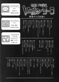 (C70) [Anagoya, Chicken Shark, Kikyakudou (Anago, Karateka-VALUE, Kurosyo)] SOREYUKE! TENGENTOPPA DORIRUN YOKO (Tengen Toppa Gurren Lagann) - page 30