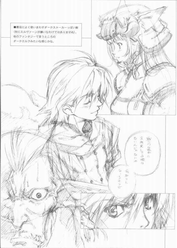 (C66) [Crank.In (Mizutani Tooru)] Materialize III (Final Fantasy XI) page 6 full