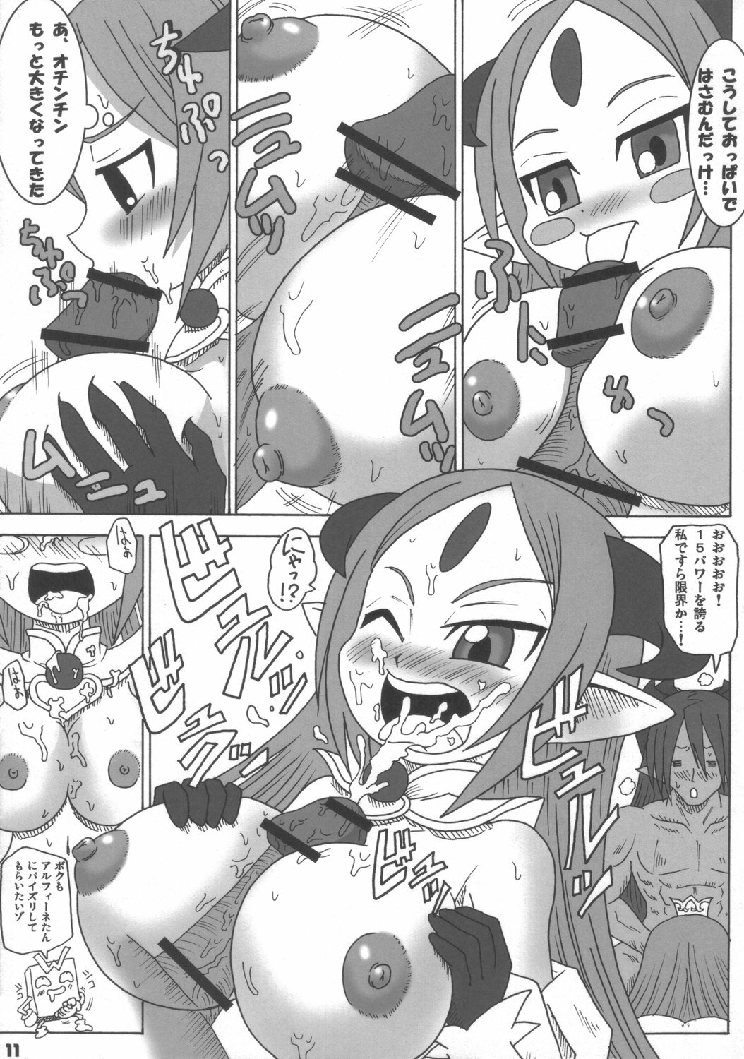 (Shinra Maniacs 2) [C'sHOUSE (Iguchi Sentarou)] ALFINE BIYORI (Shinrabanshou Choco) page 10 full