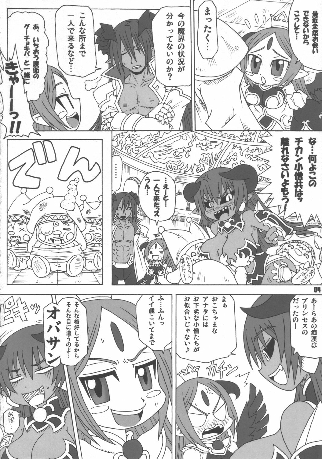 (Shinra Maniacs 2) [C'sHOUSE (Iguchi Sentarou)] ALFINE BIYORI (Shinrabanshou Choco) page 3 full