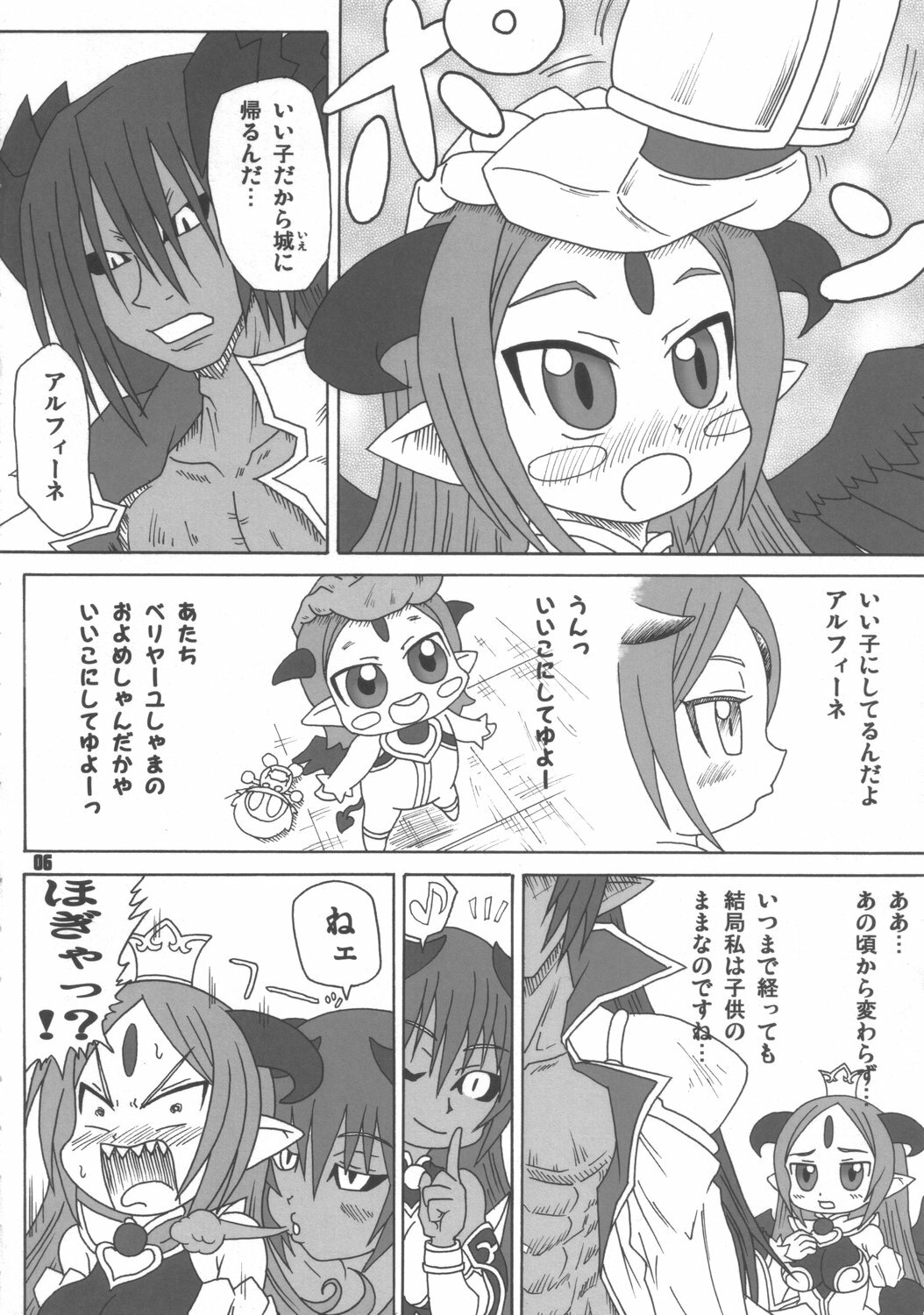 (Shinra Maniacs 2) [C'sHOUSE (Iguchi Sentarou)] ALFINE BIYORI (Shinrabanshou Choco) page 5 full