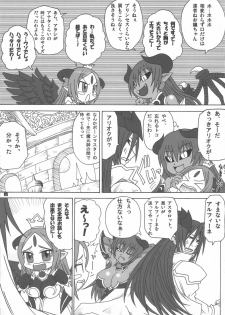 (Shinra Maniacs 2) [C'sHOUSE (Iguchi Sentarou)] ALFINE BIYORI (Shinrabanshou Choco) - page 4