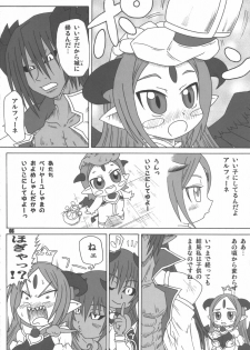 (Shinra Maniacs 2) [C'sHOUSE (Iguchi Sentarou)] ALFINE BIYORI (Shinrabanshou Choco) - page 5