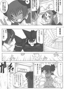 (Shinra Maniacs 2) [C'sHOUSE (Iguchi Sentarou)] ALFINE BIYORI (Shinrabanshou Choco) - page 6