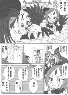 (Shinra Maniacs 2) [C'sHOUSE (Iguchi Sentarou)] ALFINE BIYORI (Shinrabanshou Choco) - page 7