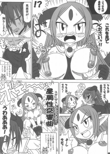 (Shinra Maniacs 2) [C'sHOUSE (Iguchi Sentarou)] ALFINE BIYORI (Shinrabanshou Choco) - page 8