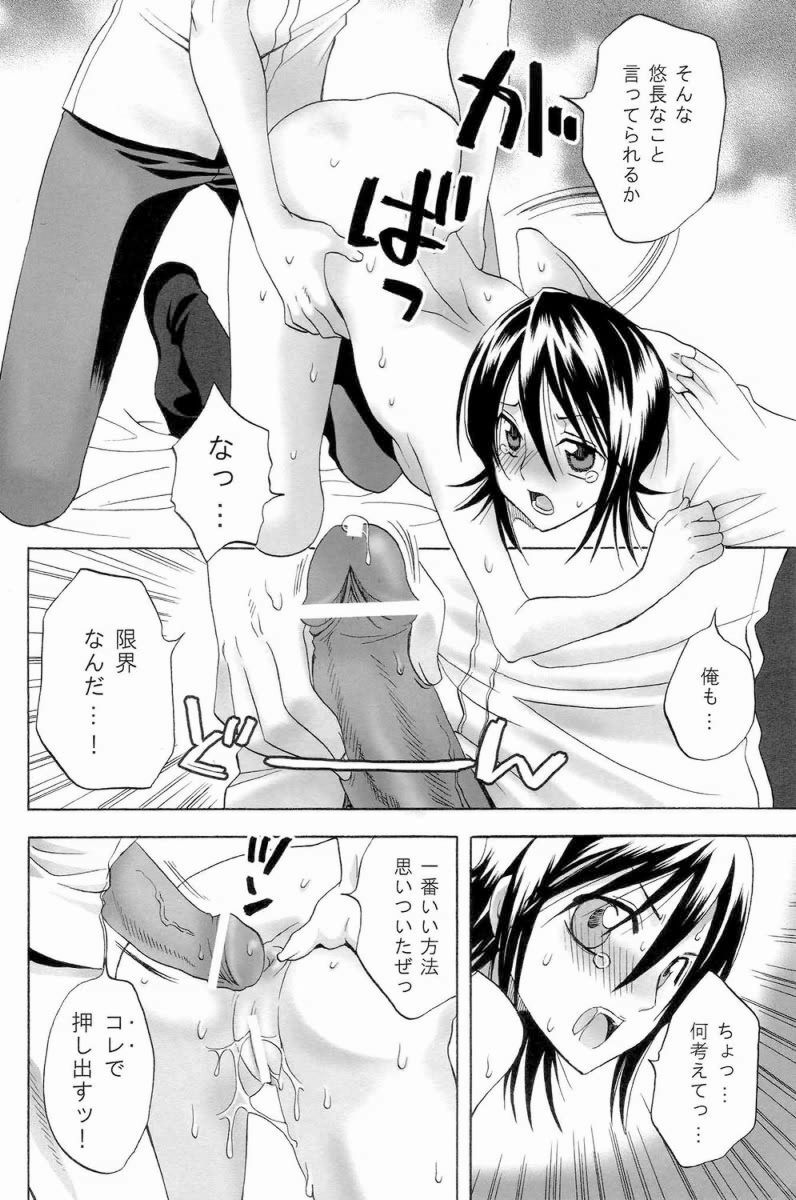 (C72) [Kurione-sha (YU-RI)] Berry Strawberry (Bleach) page 13 full