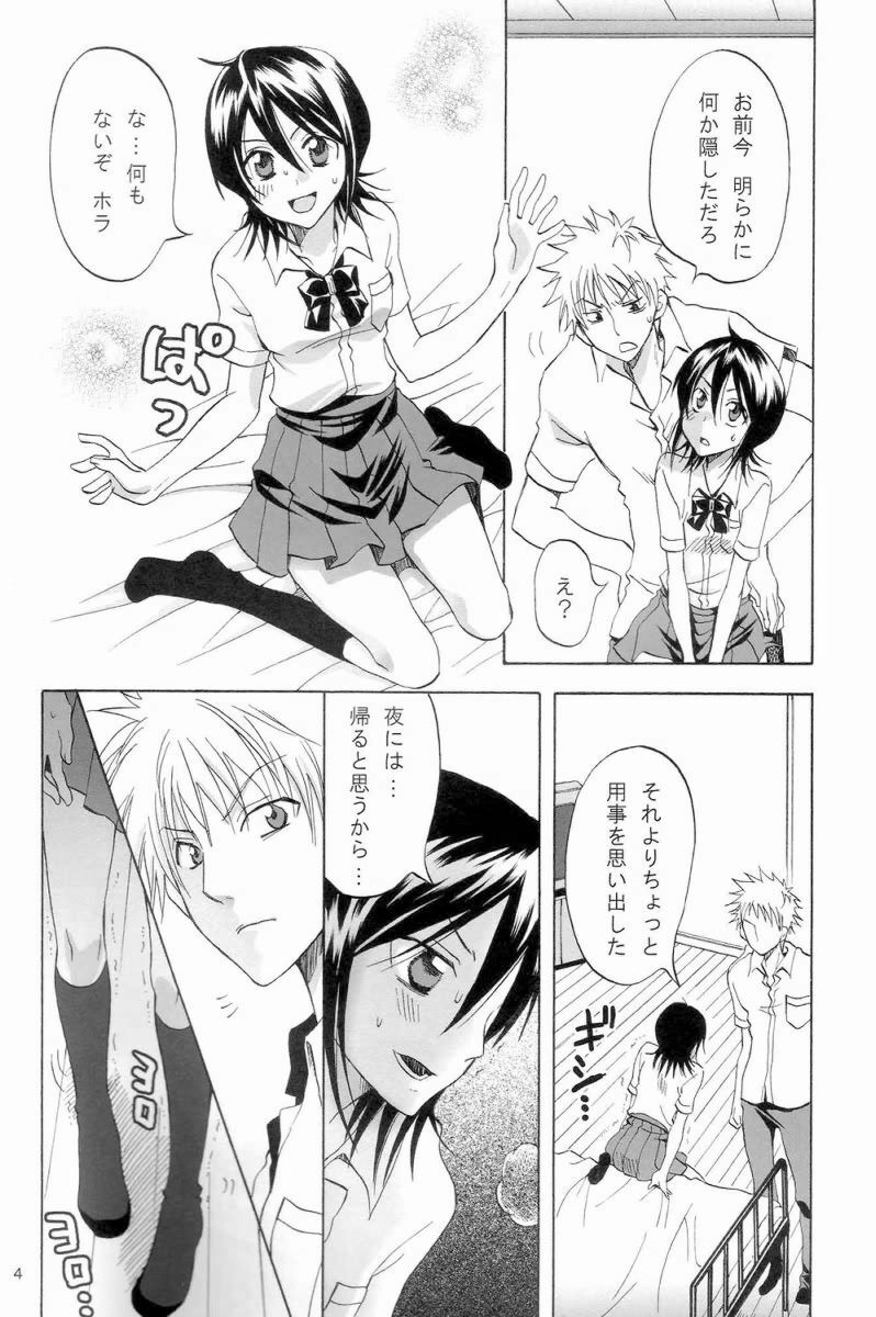 (C72) [Kurione-sha (YU-RI)] Berry Strawberry (Bleach) page 3 full