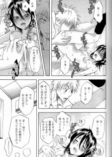 (C72) [Kurione-sha (YU-RI)] Berry Strawberry (Bleach) - page 12