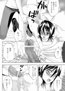 (C72) [Kurione-sha (YU-RI)] Berry Strawberry (Bleach) - page 13