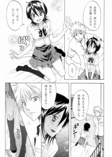 (C72) [Kurione-sha (YU-RI)] Berry Strawberry (Bleach) - page 3