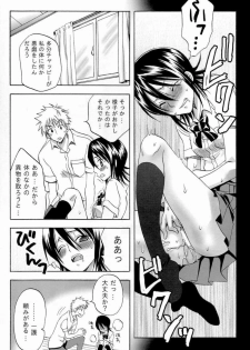 (C72) [Kurione-sha (YU-RI)] Berry Strawberry (Bleach) - page 7